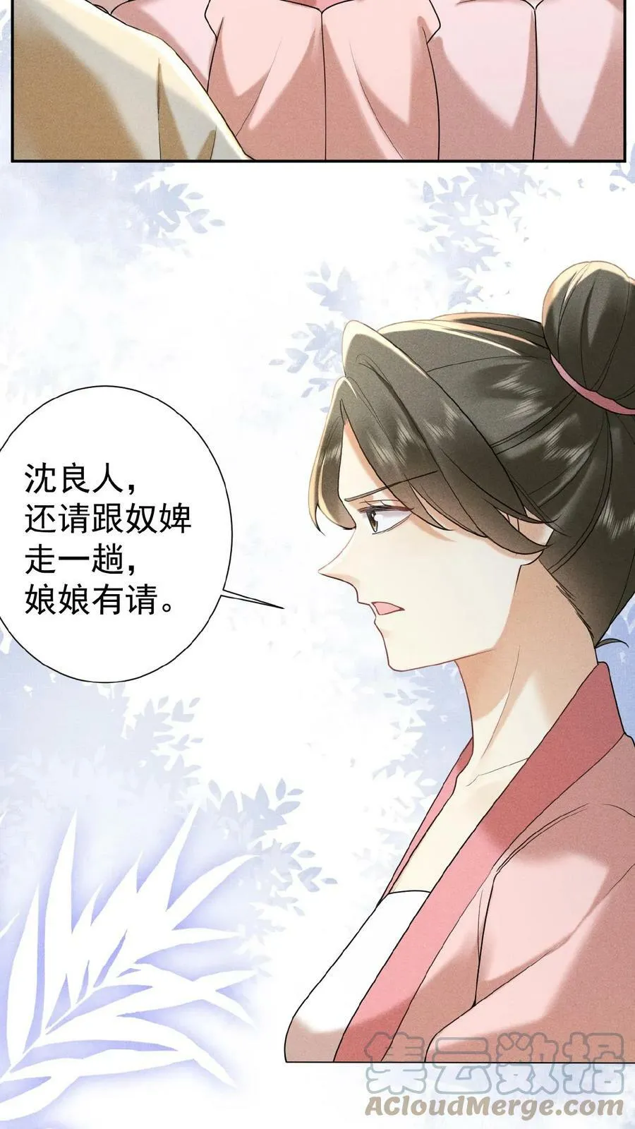 第77话 欺人太甚3