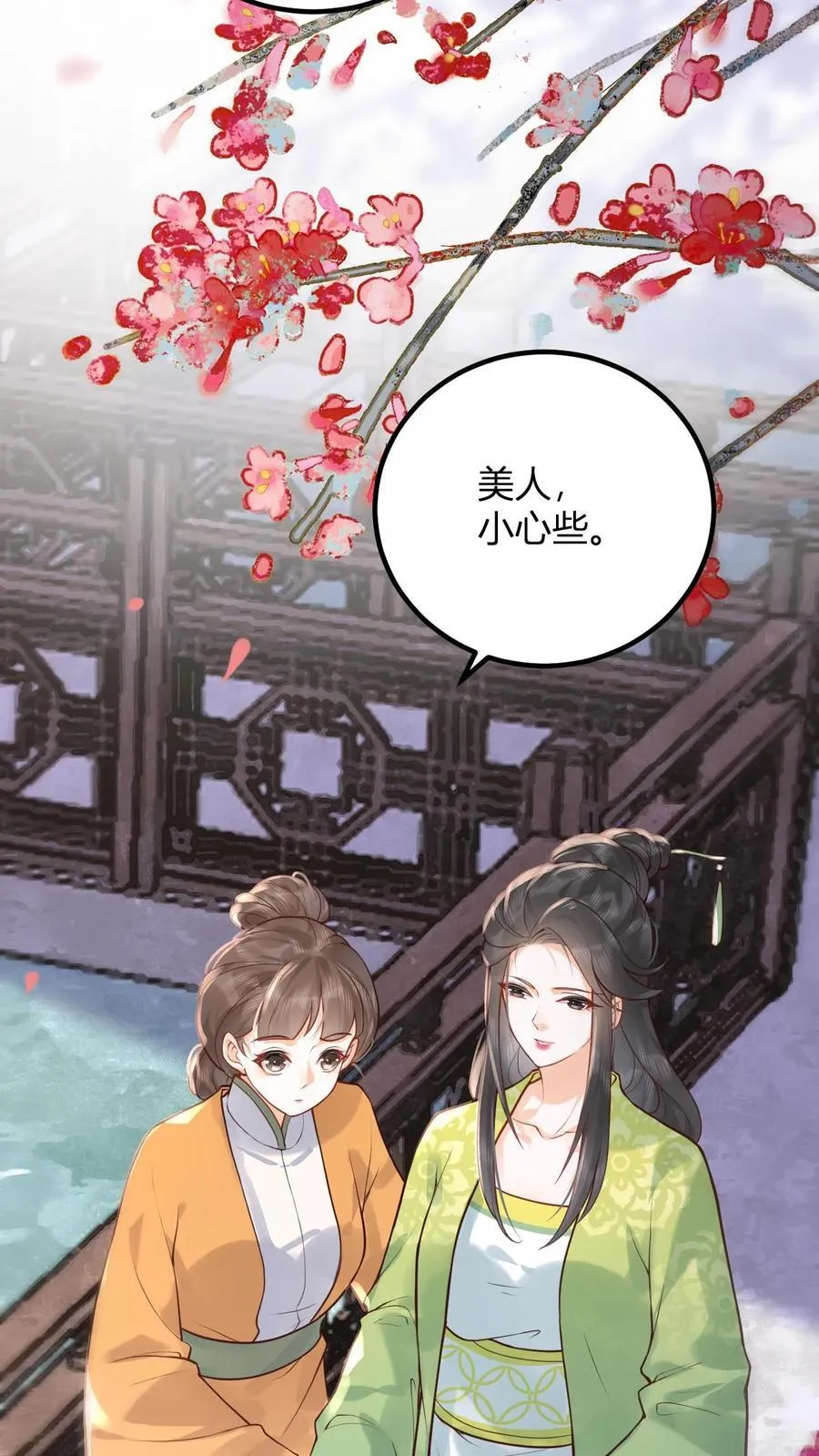 第261话 赵美人的顾虑3