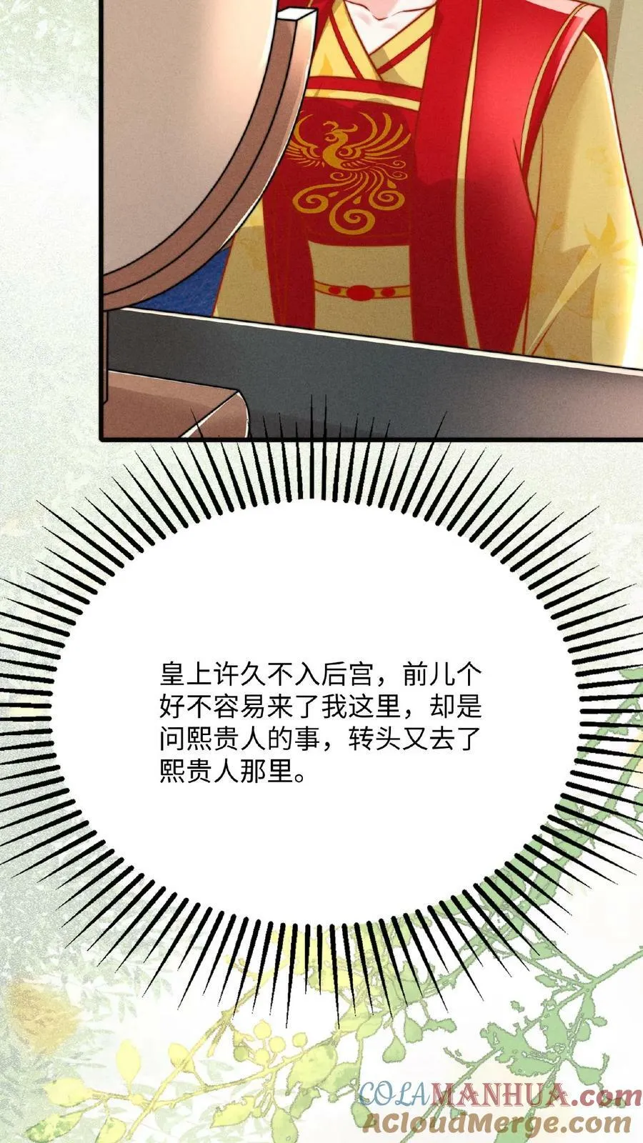 第96话 怒刷皇后好感度6