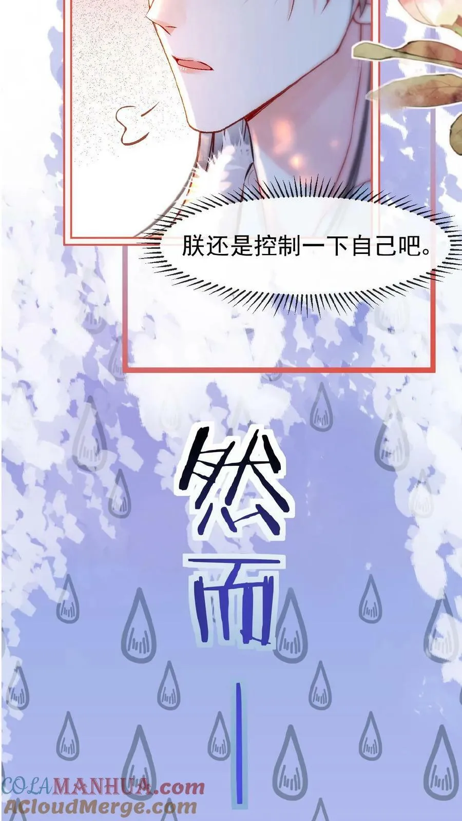 第111话 搞得和偷情一样30