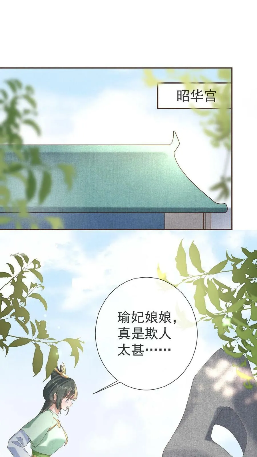 第22话 得叫他念念不忘~15