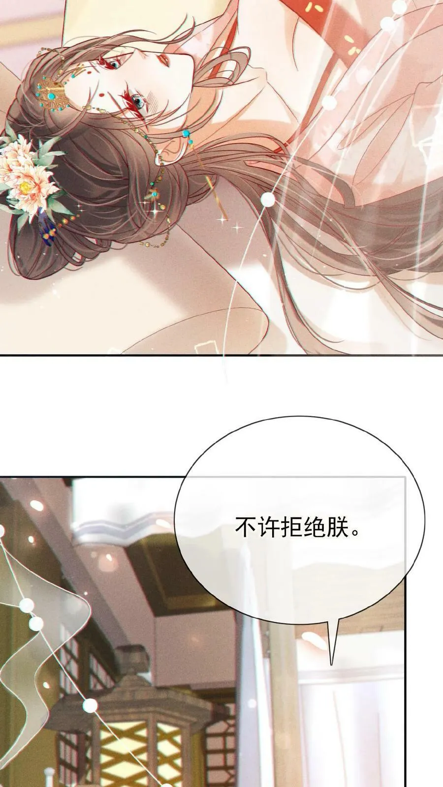 第129话 踢到脸了17