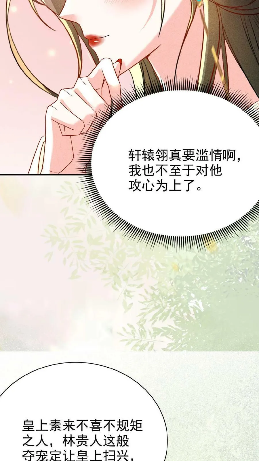 第53话 印象“深刻”13