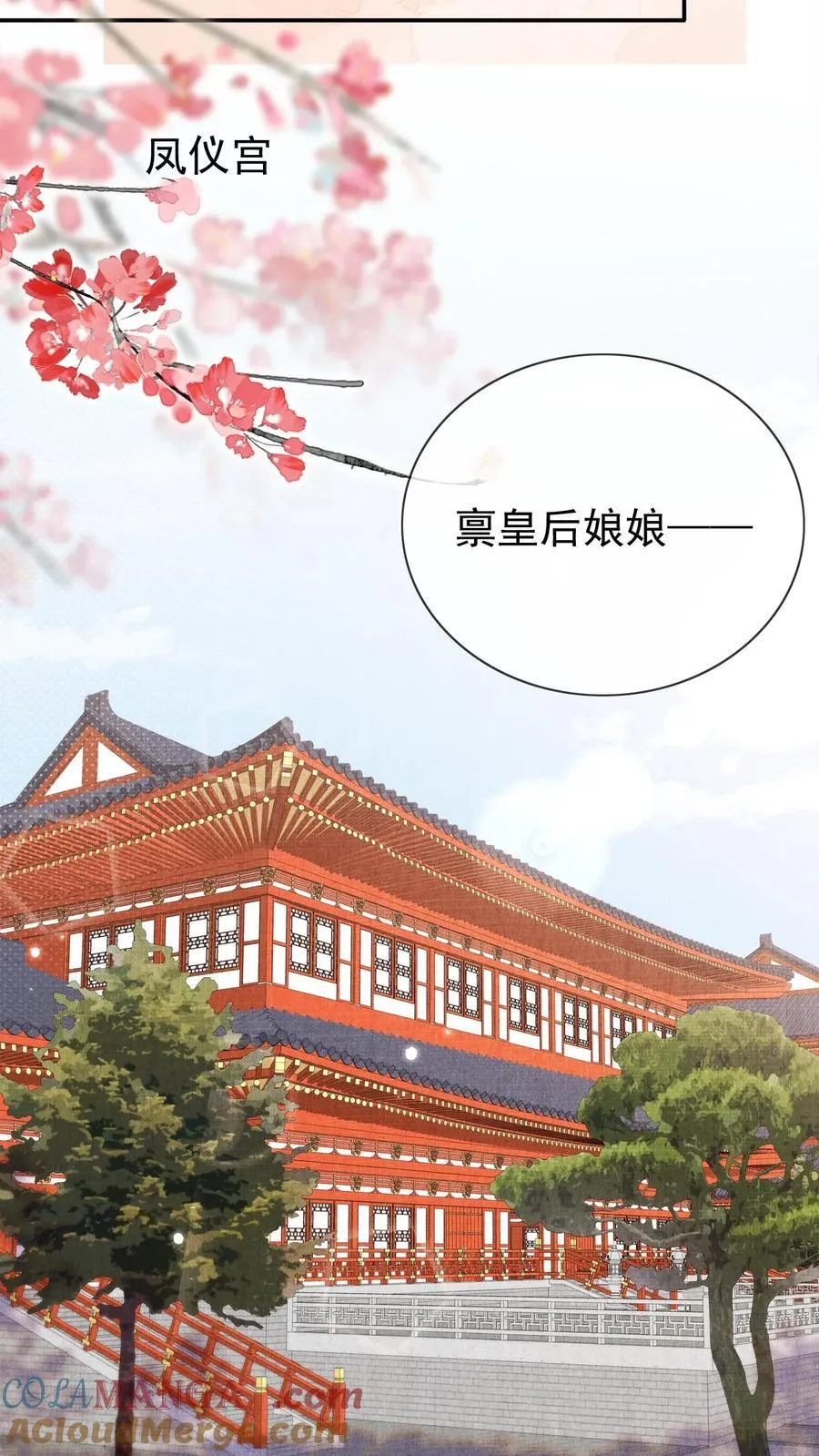 第292话 给她封妃8