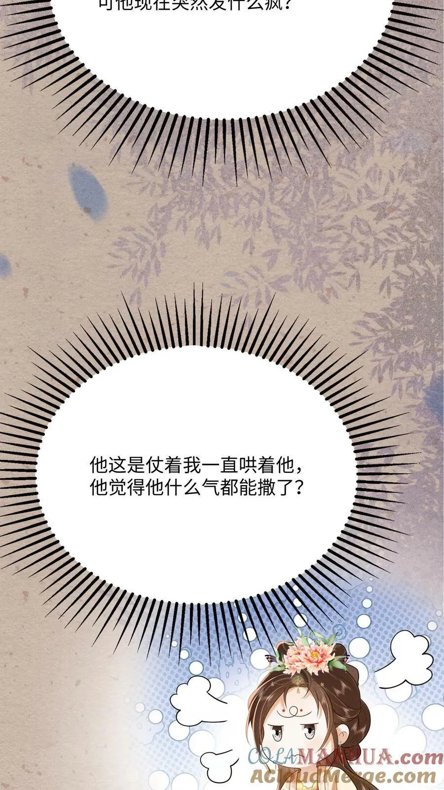 第189话 仗着朕宠你4