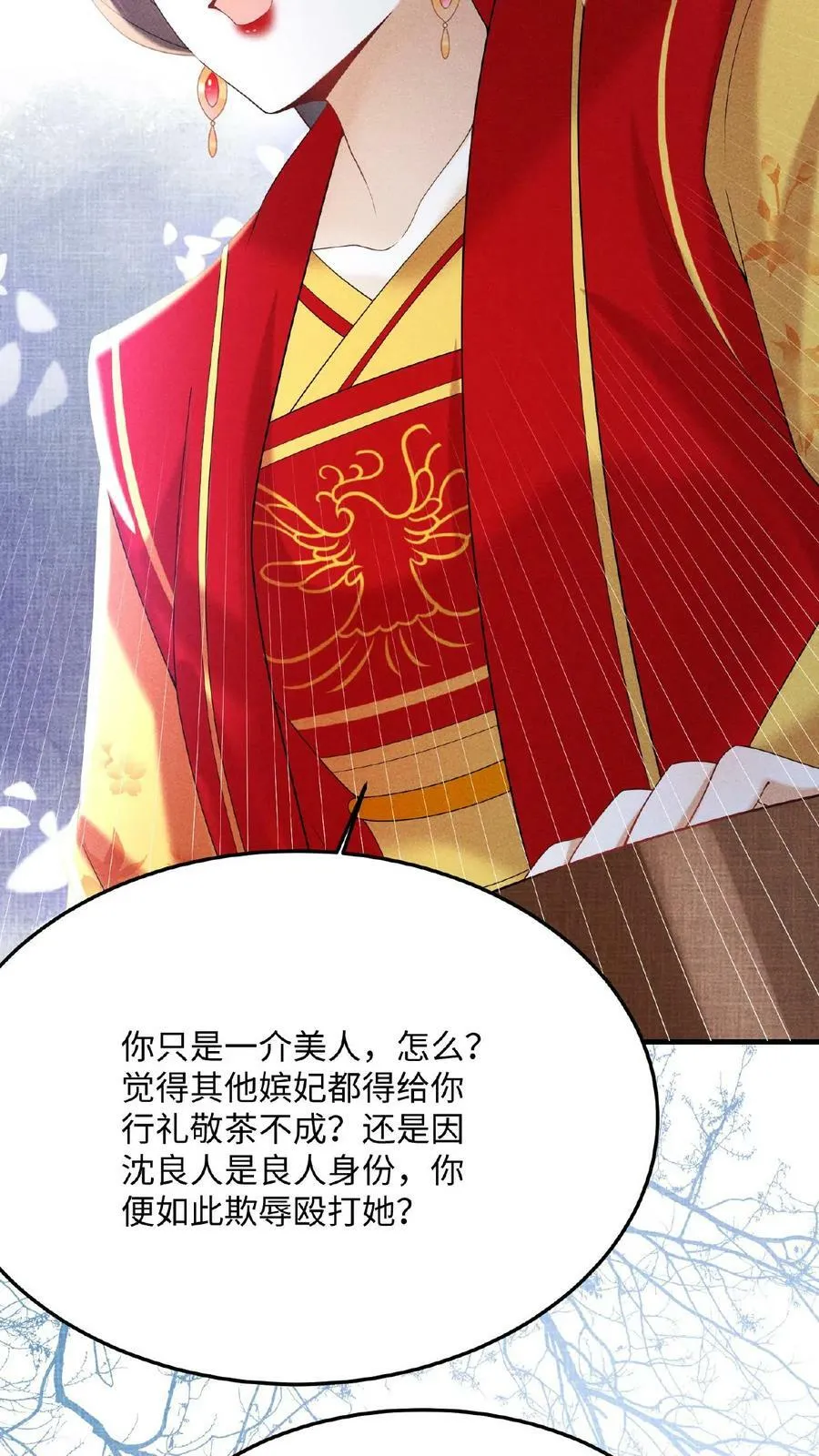 第55话 “英雄救美”25