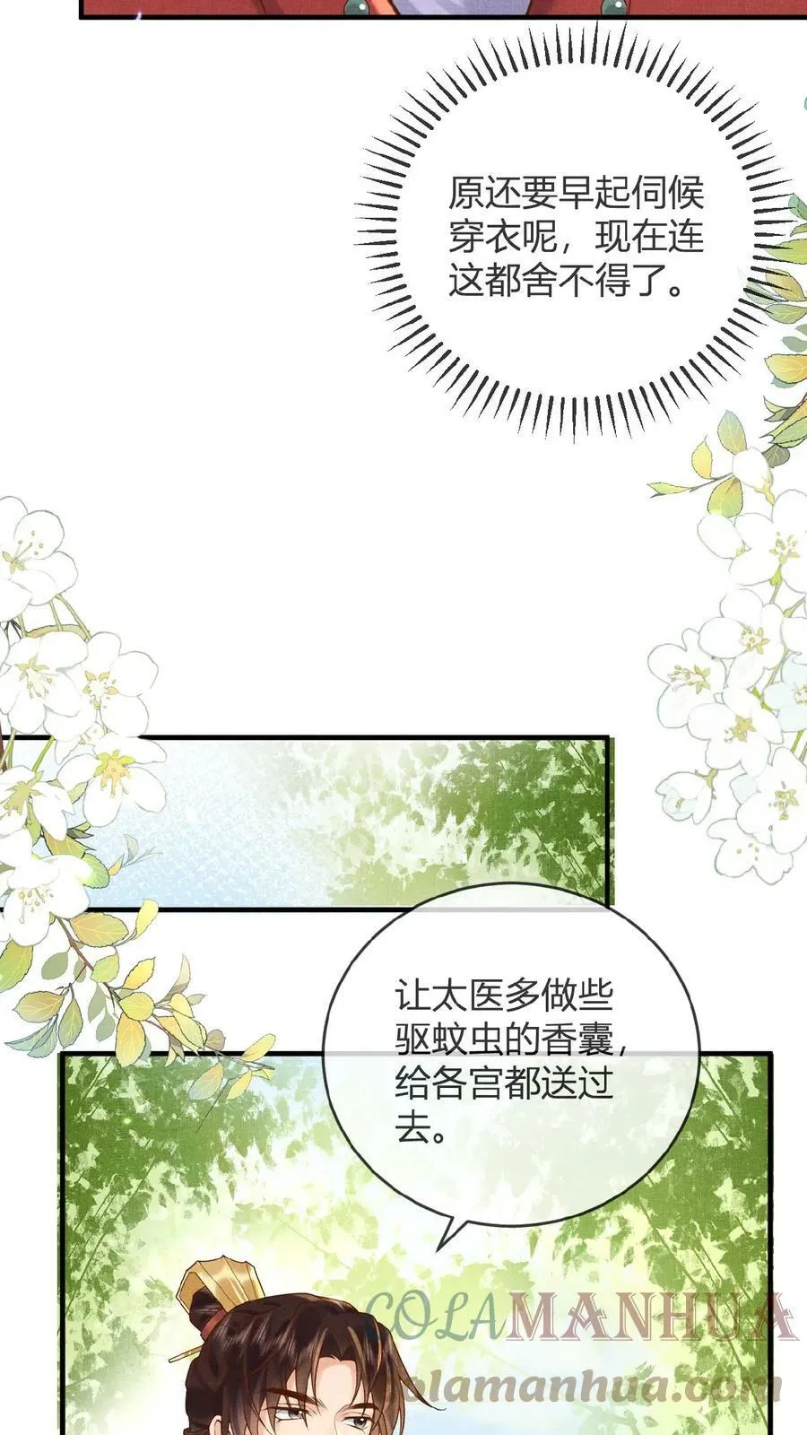 第45话 争吵4