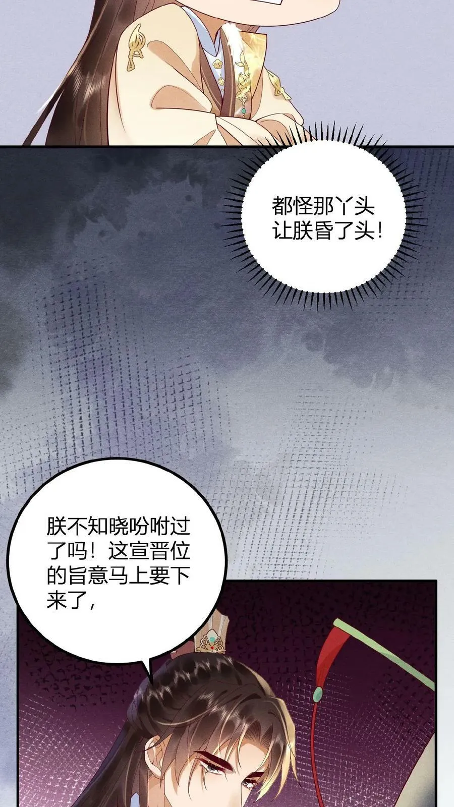 第88话 著封熙贵人9