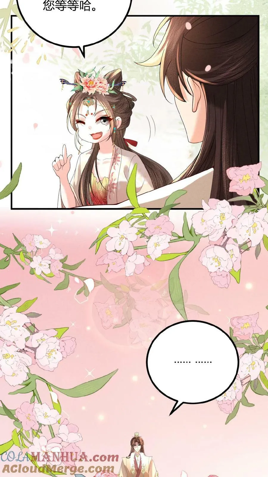 第124话 玉佩6
