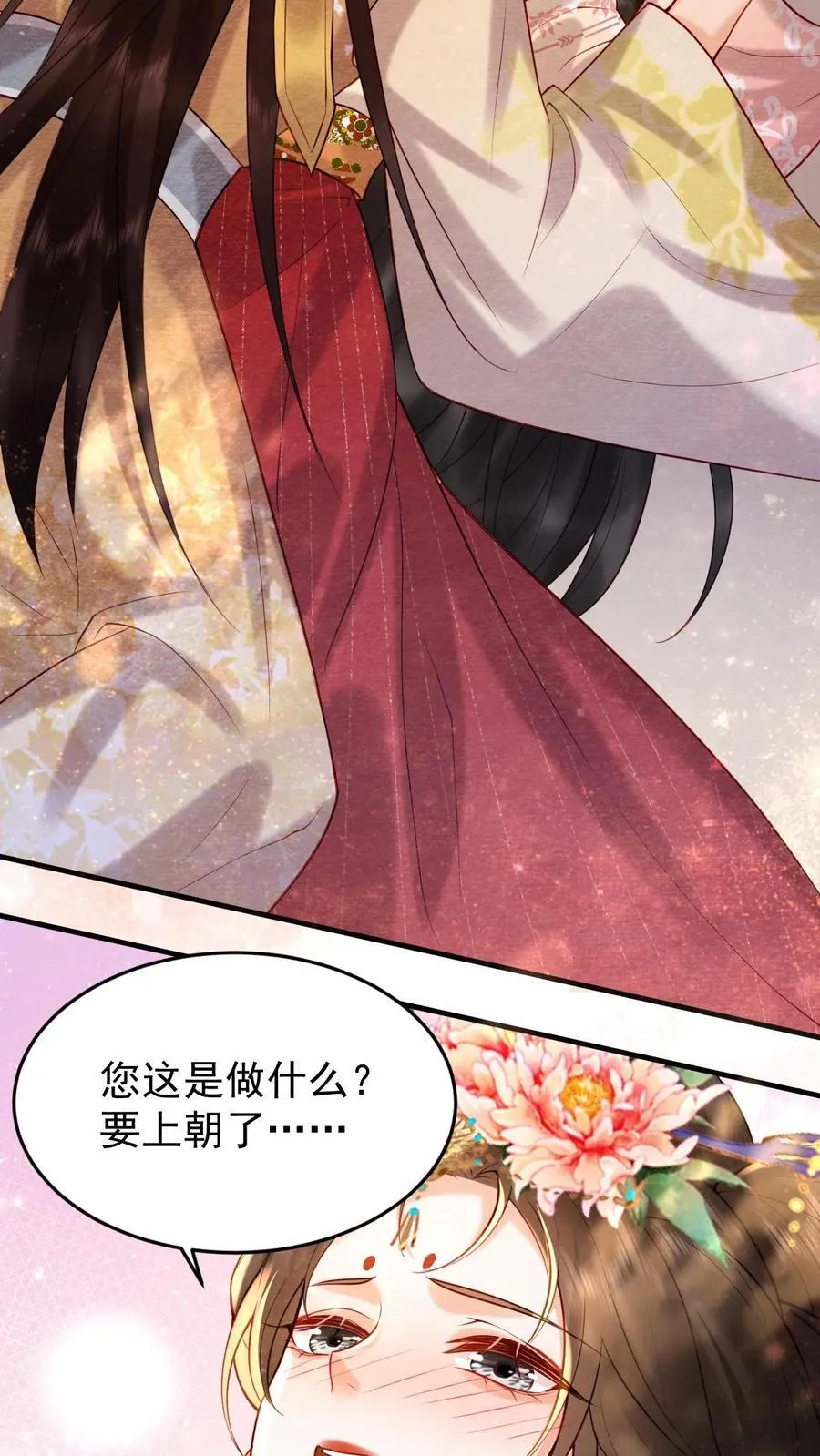 第202话 升位份3