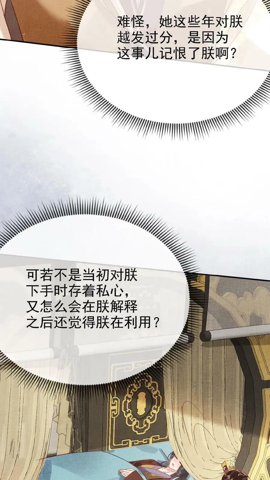 第146话 可笑的母子情5
