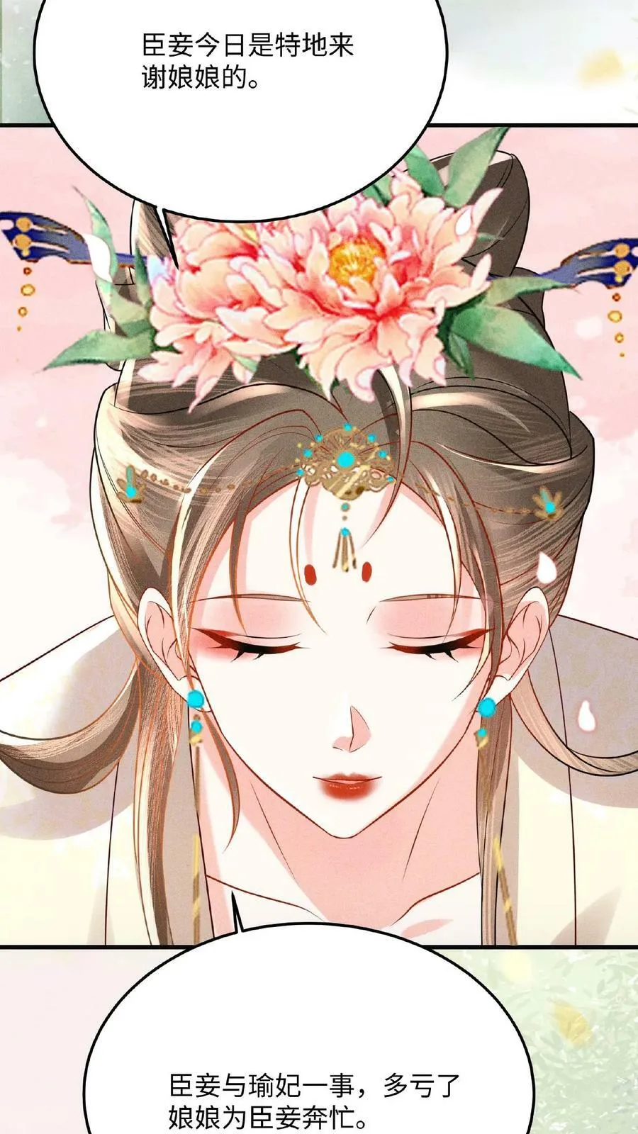 第96话 怒刷皇后好感度13