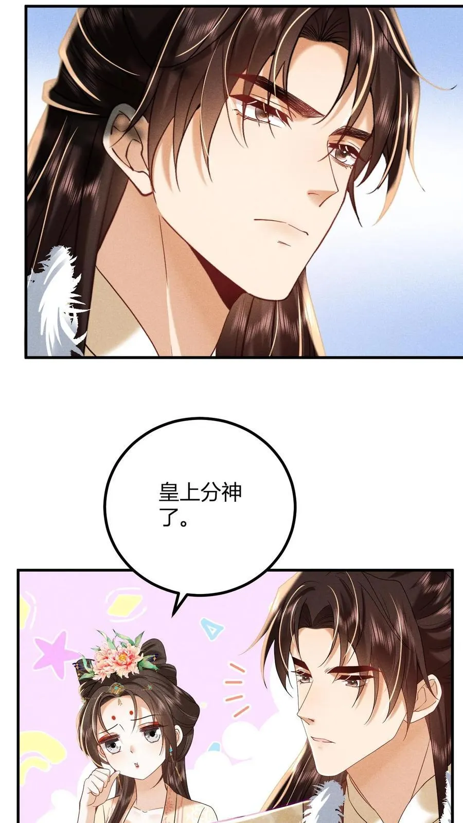 第214话 桃花最有情23