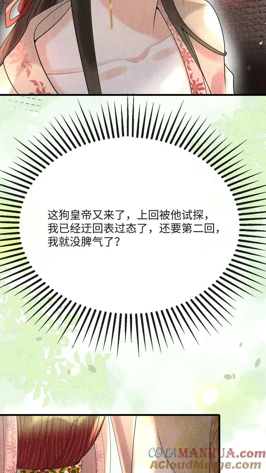 第184话 还来试探二回啊？24