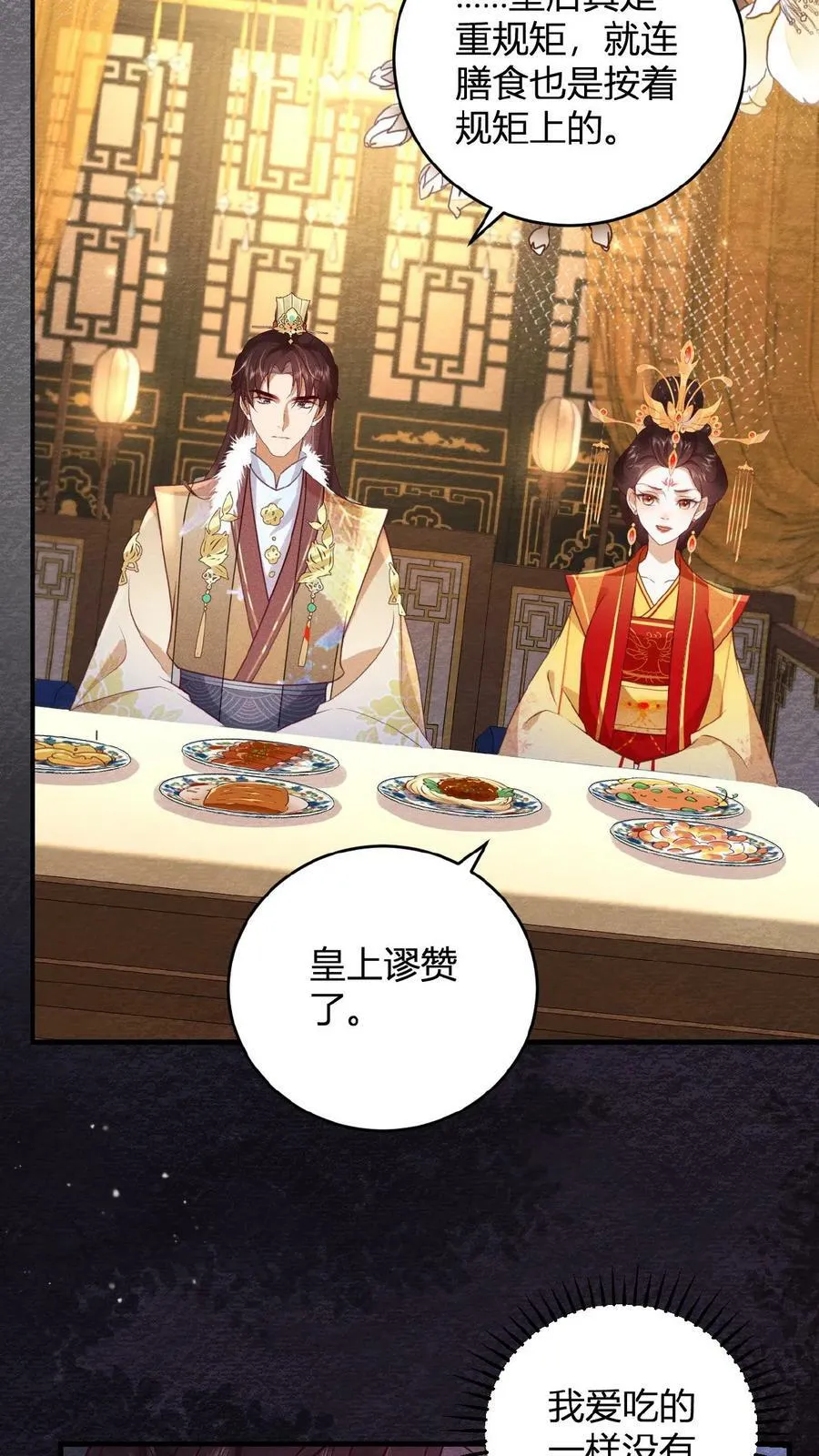 第46话 本宫不能做7