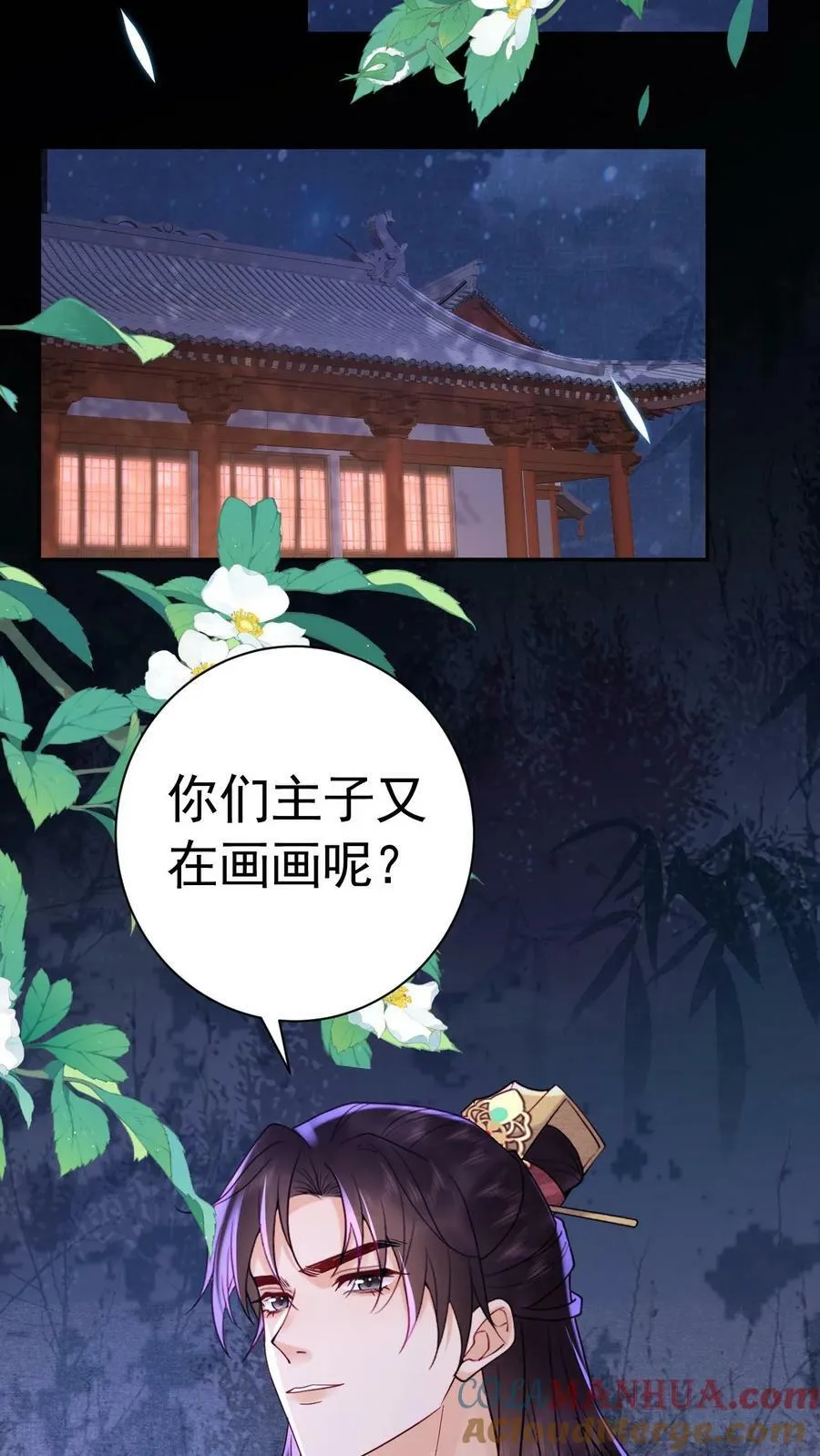 第177话 都看完了，遮什么遮12
