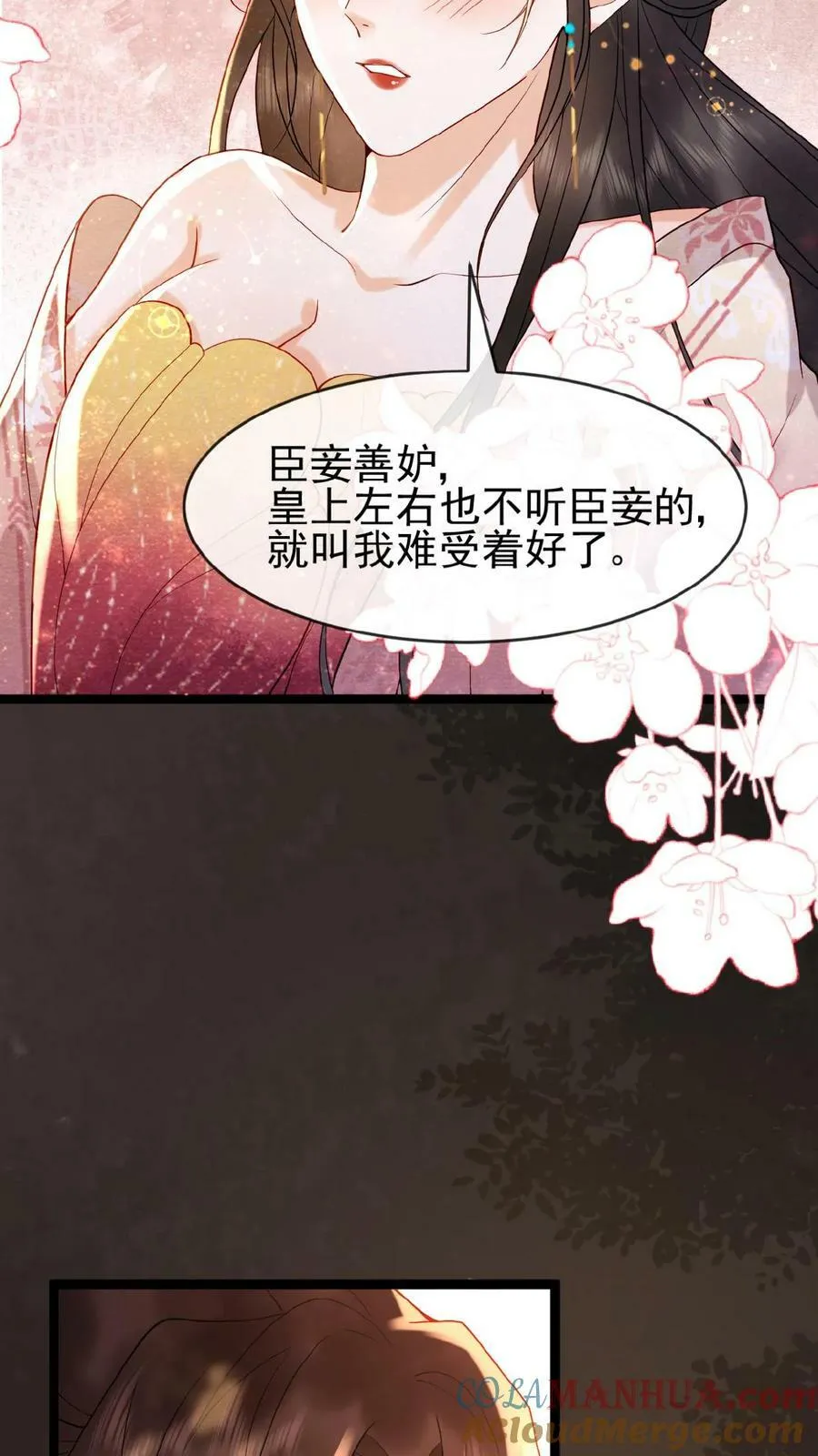 第109话 妖妃沈小卿4