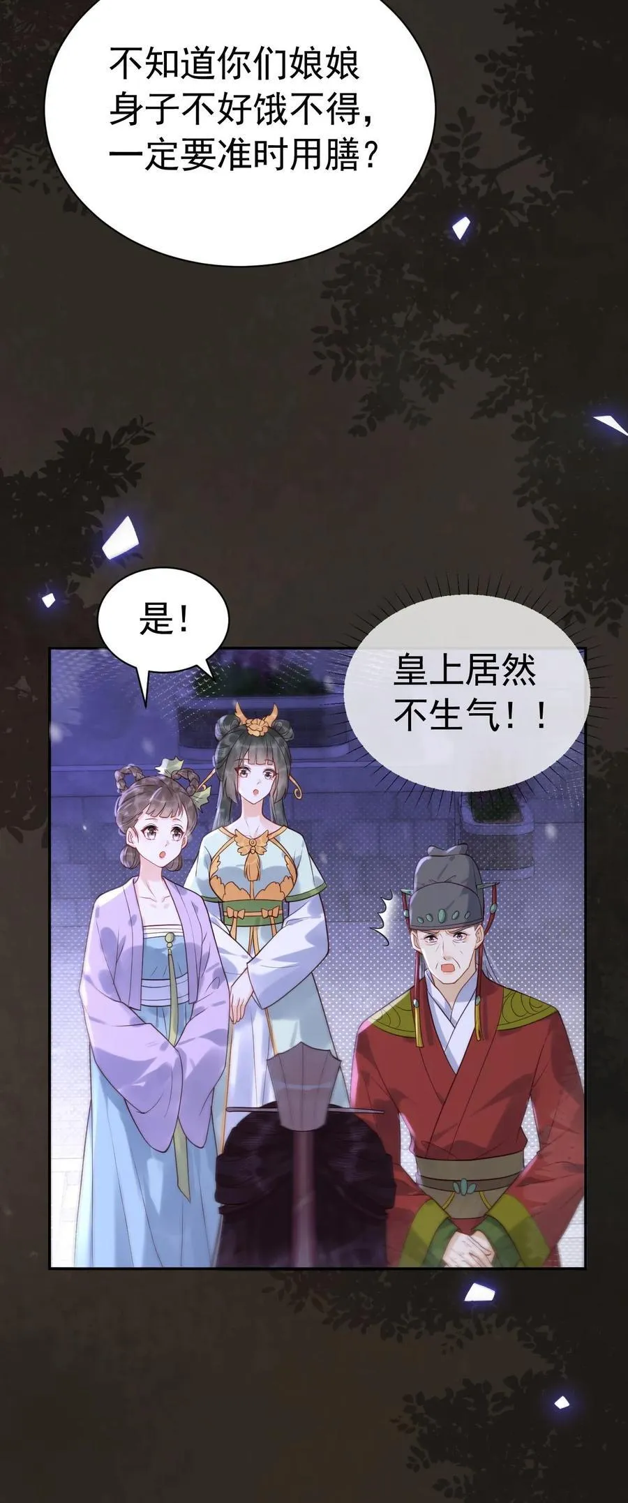 第267话 才不会生气呢23