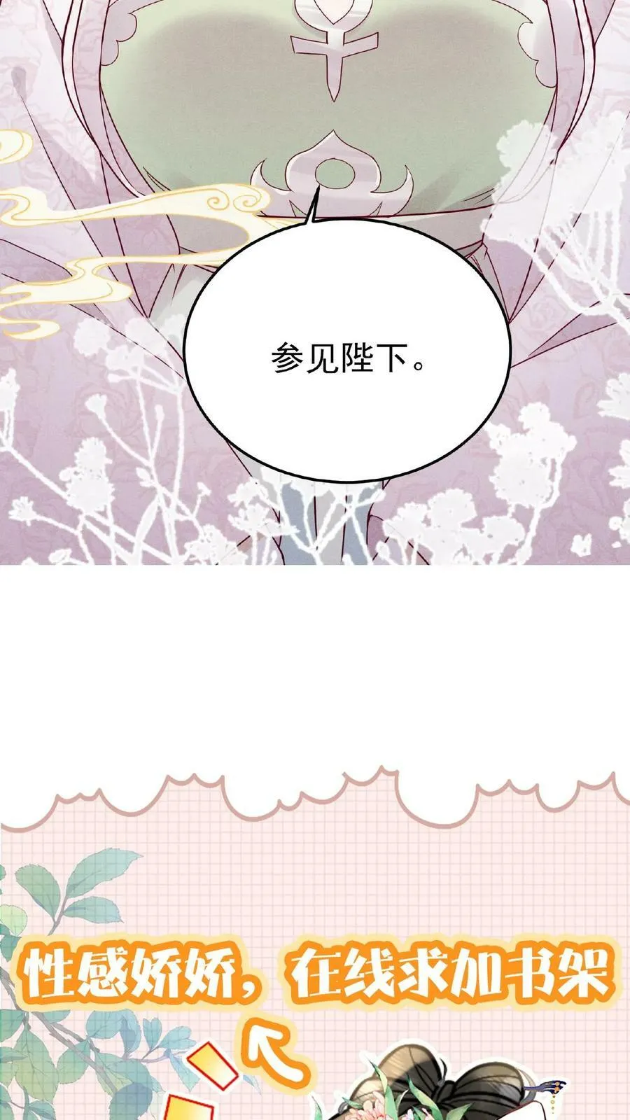 第116话 陈蓁蓁入宫29