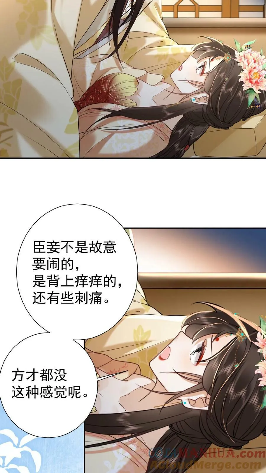 第142话 吹一吹就不痛了2
