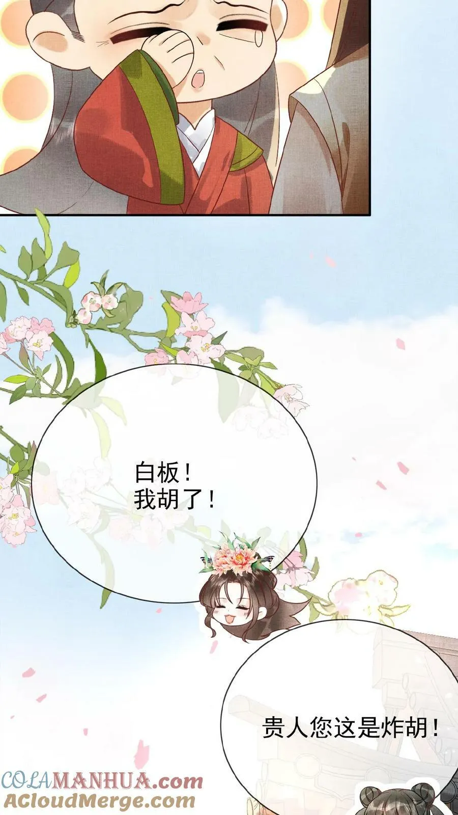 第146话 可笑的母子情24
