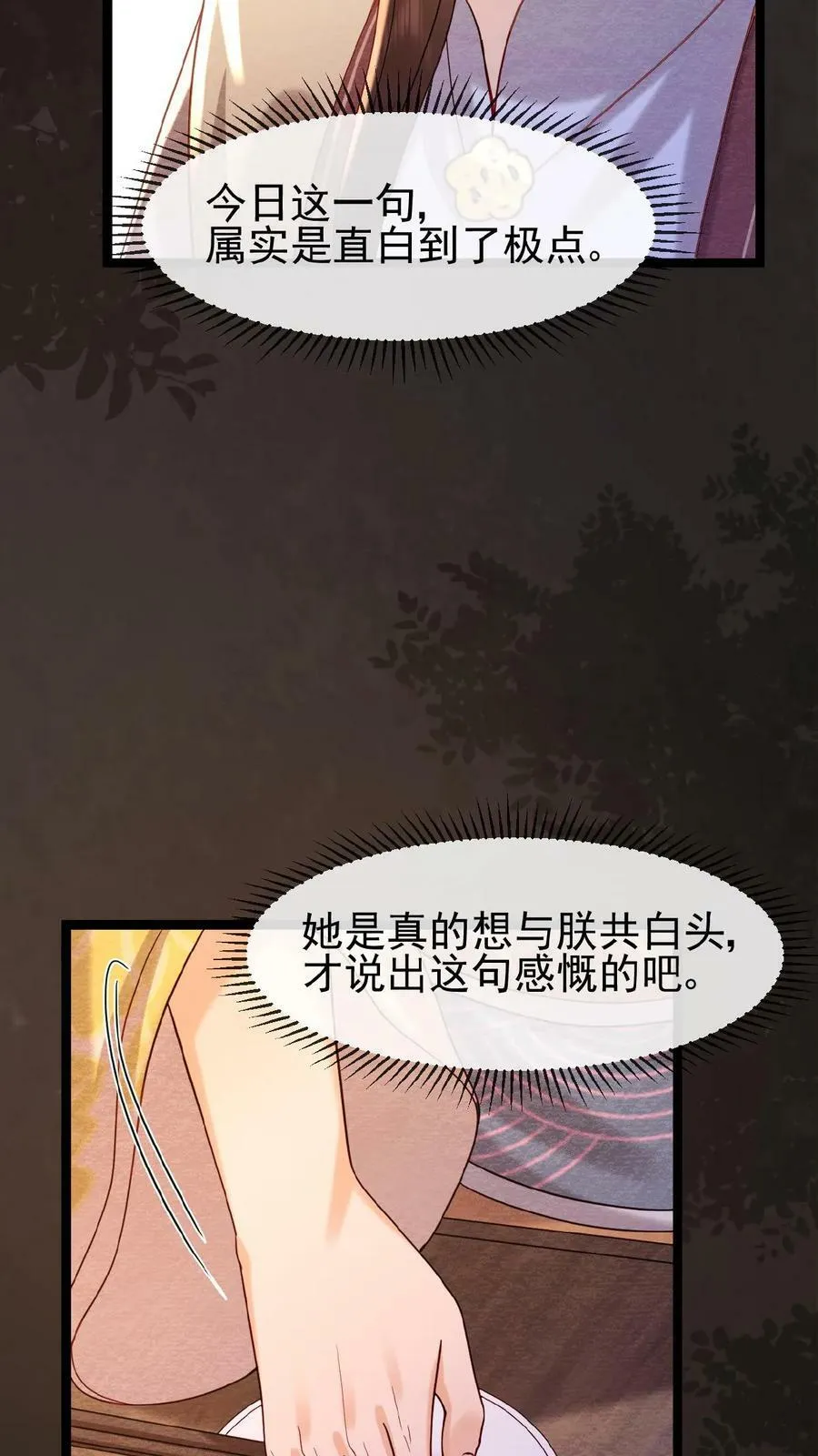 第126话 情趣19