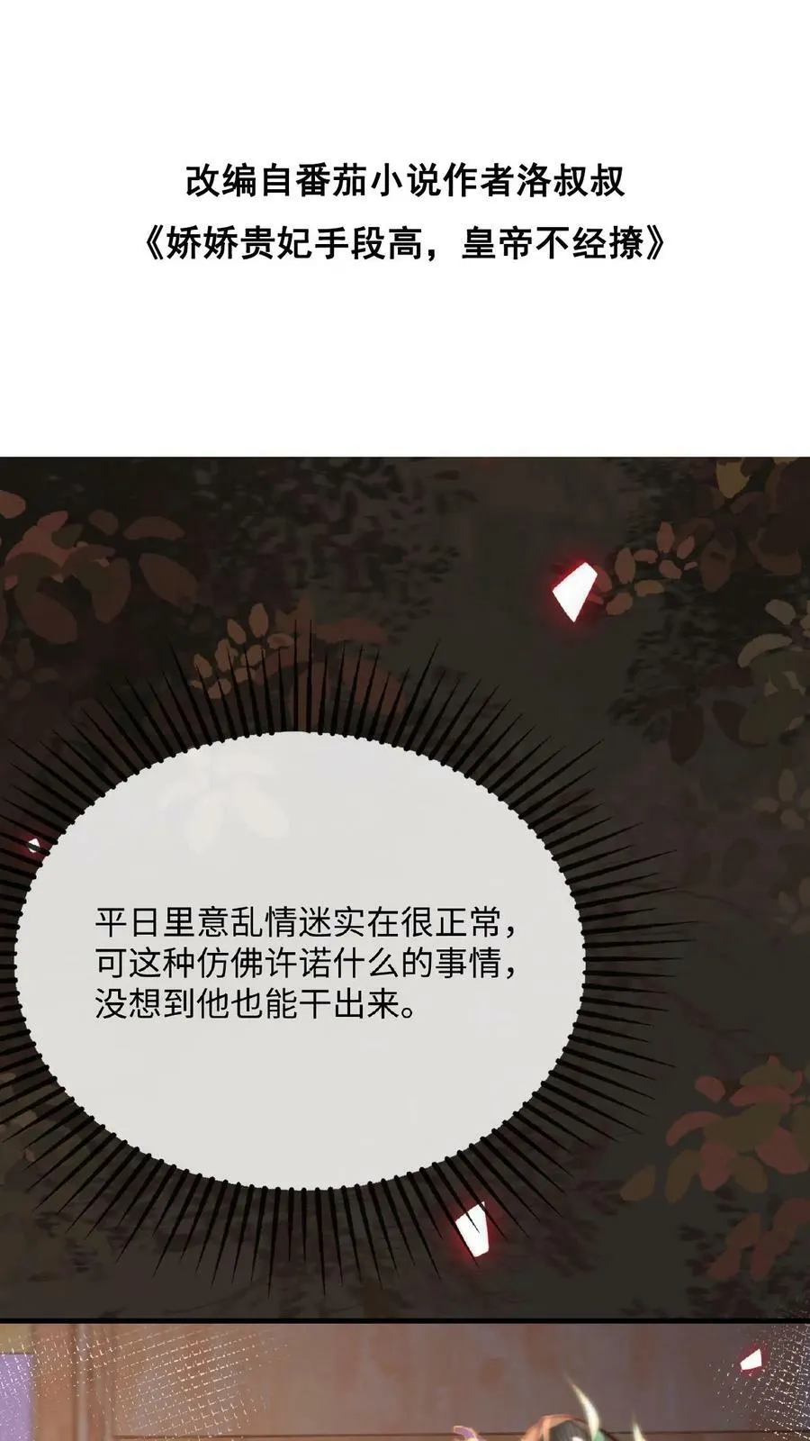 第127话 物理共白头25