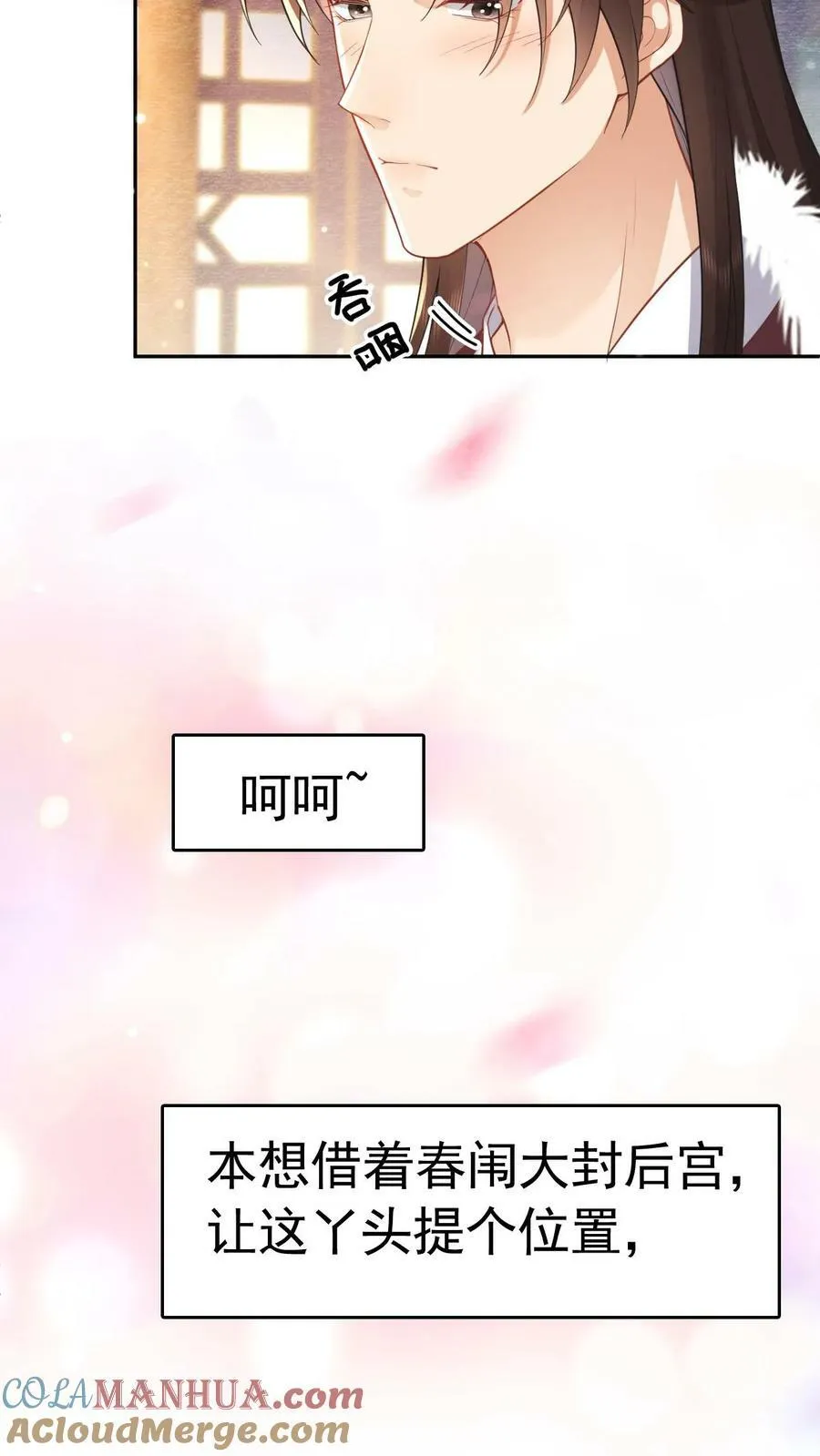 第166话 都得皇上陪着20