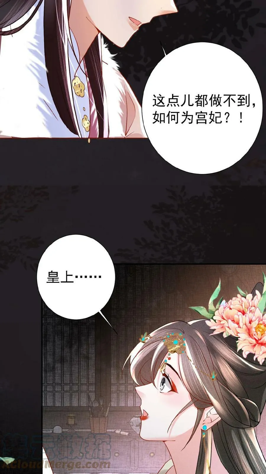 第57话 小产10