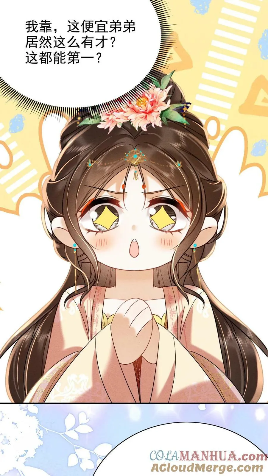 第170话 臣妾心里有头有些乱18