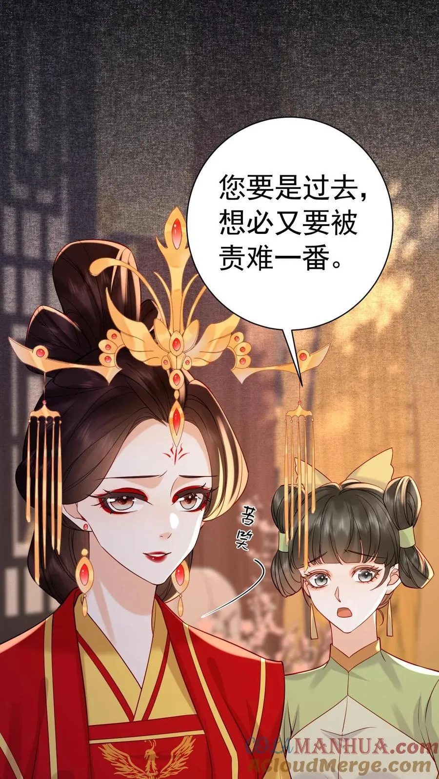 第227话 皇后的责任16