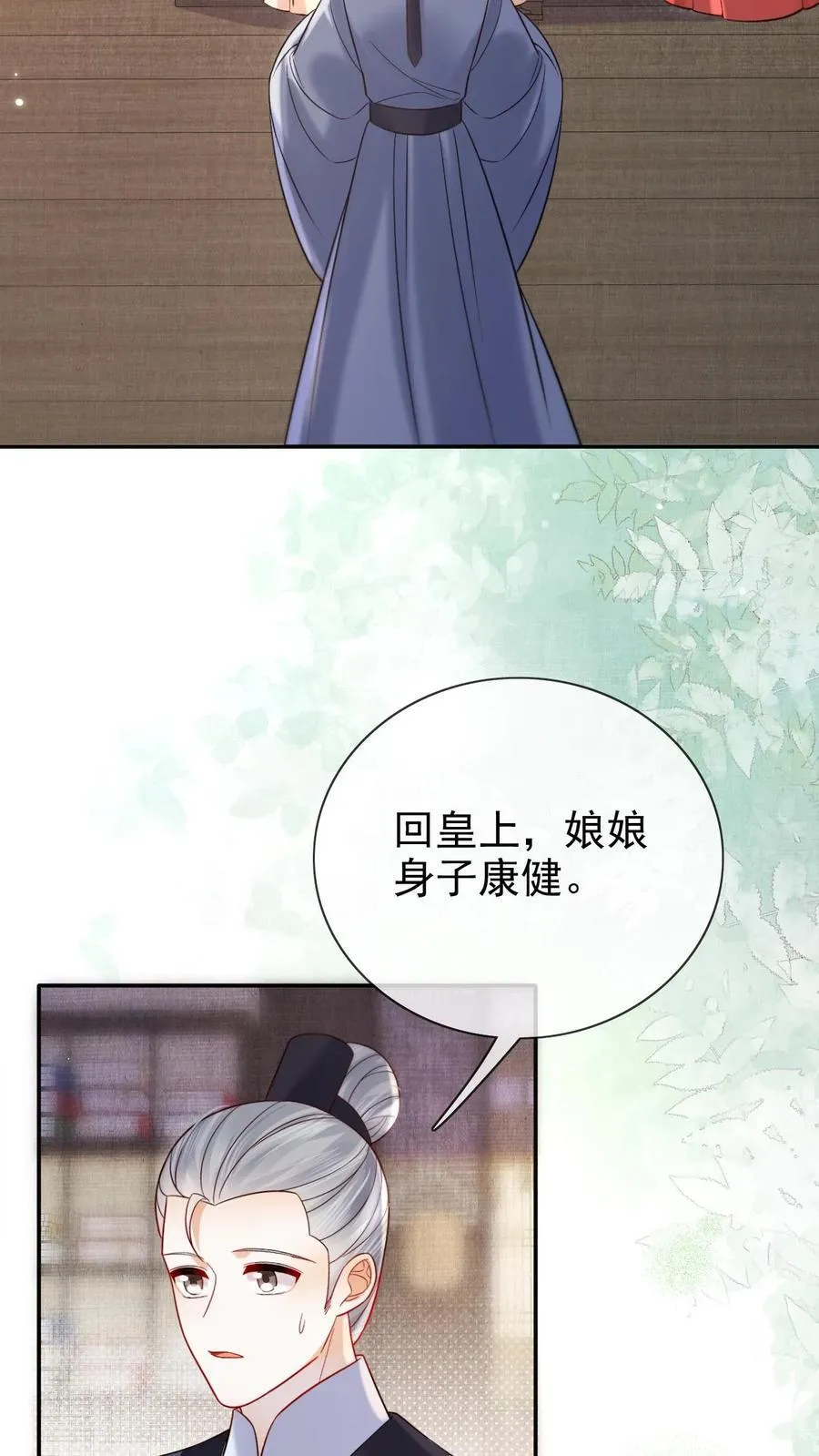 第284话 调理身子9