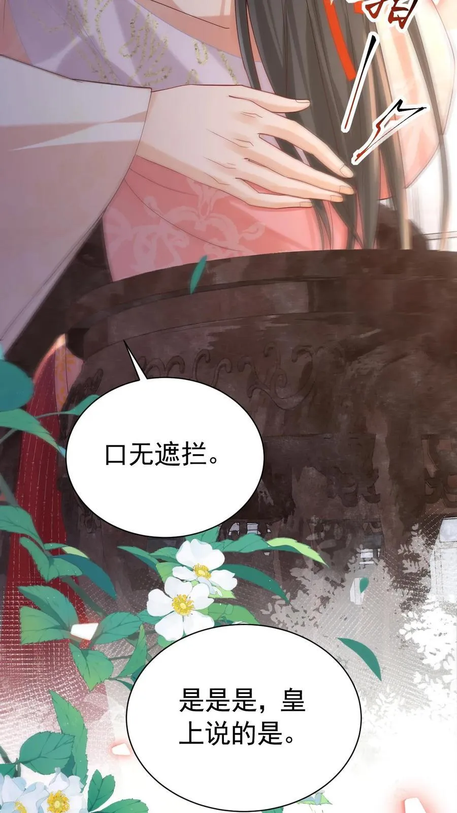 第242话 “老父亲”5