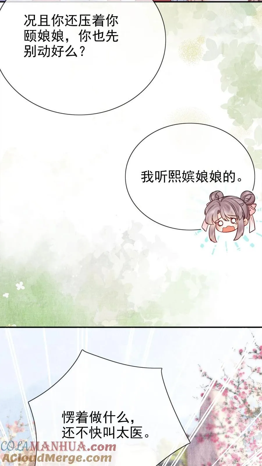 第278话 也是多谢你了6
