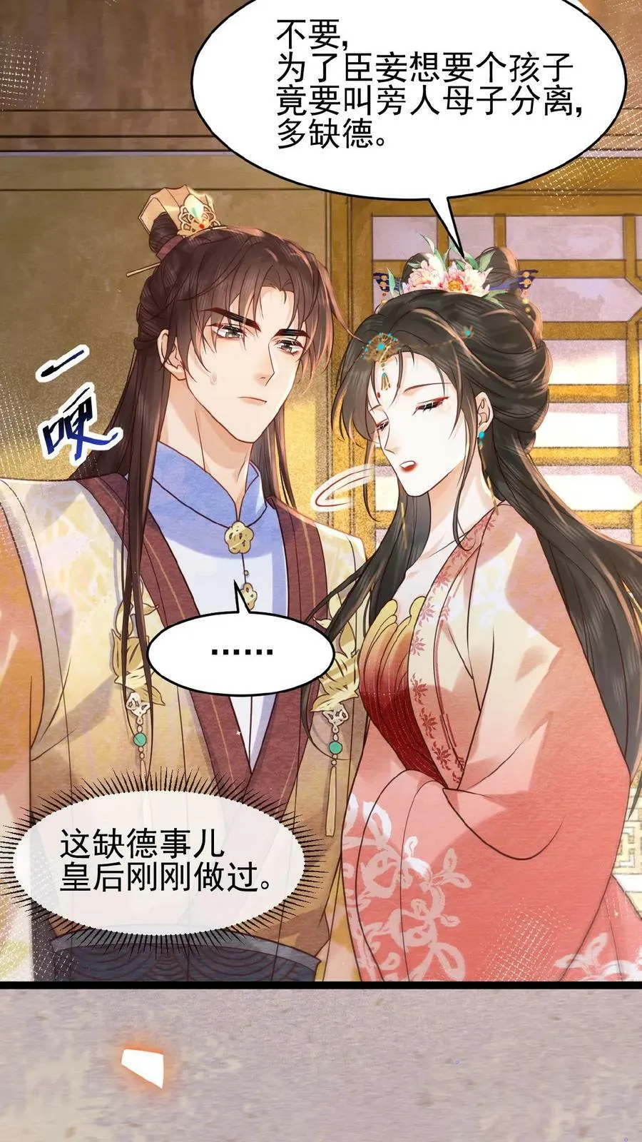 第137话 叫人母子分离缺大德15