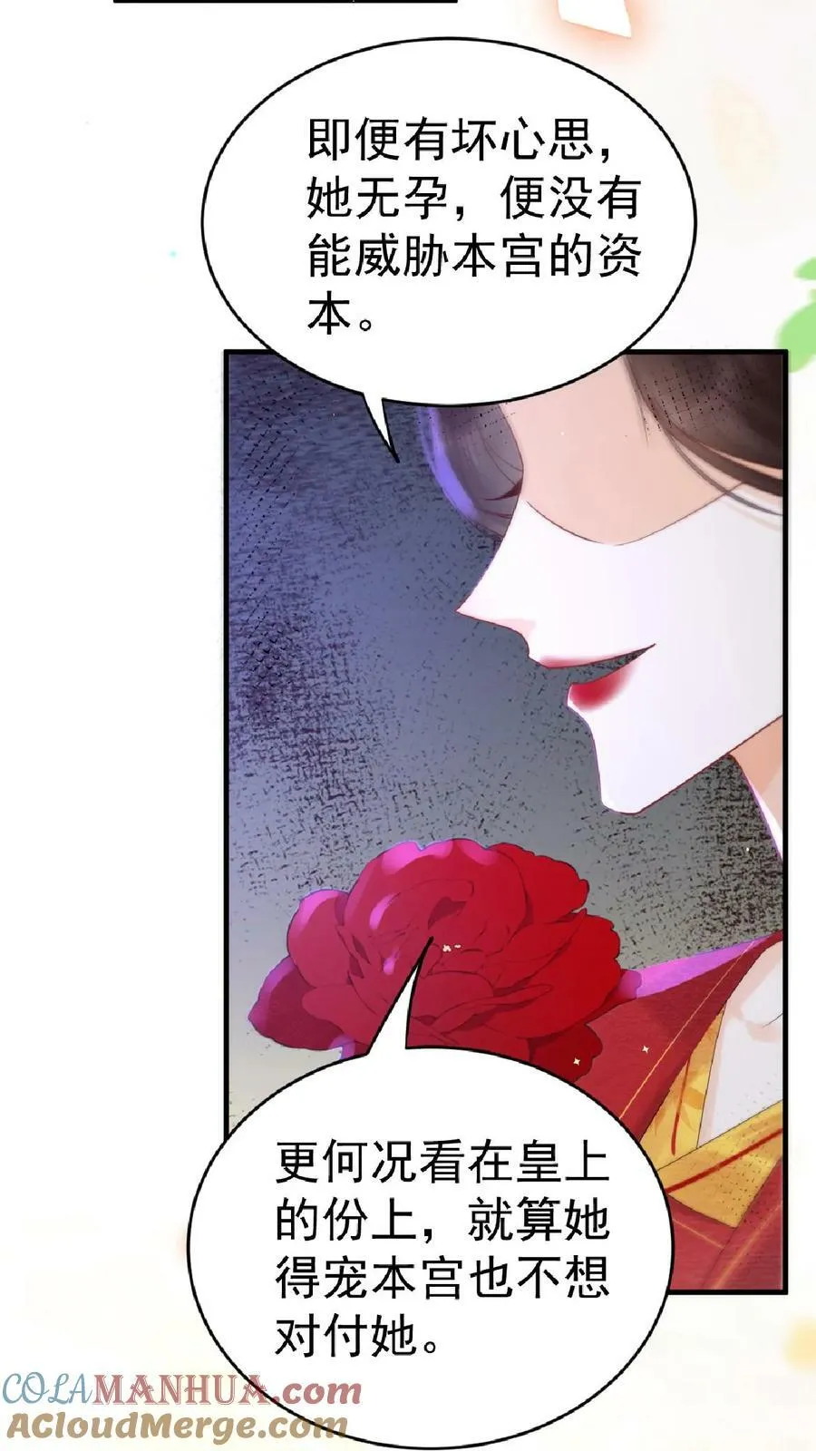 第115话 皇上心里有贵人~8