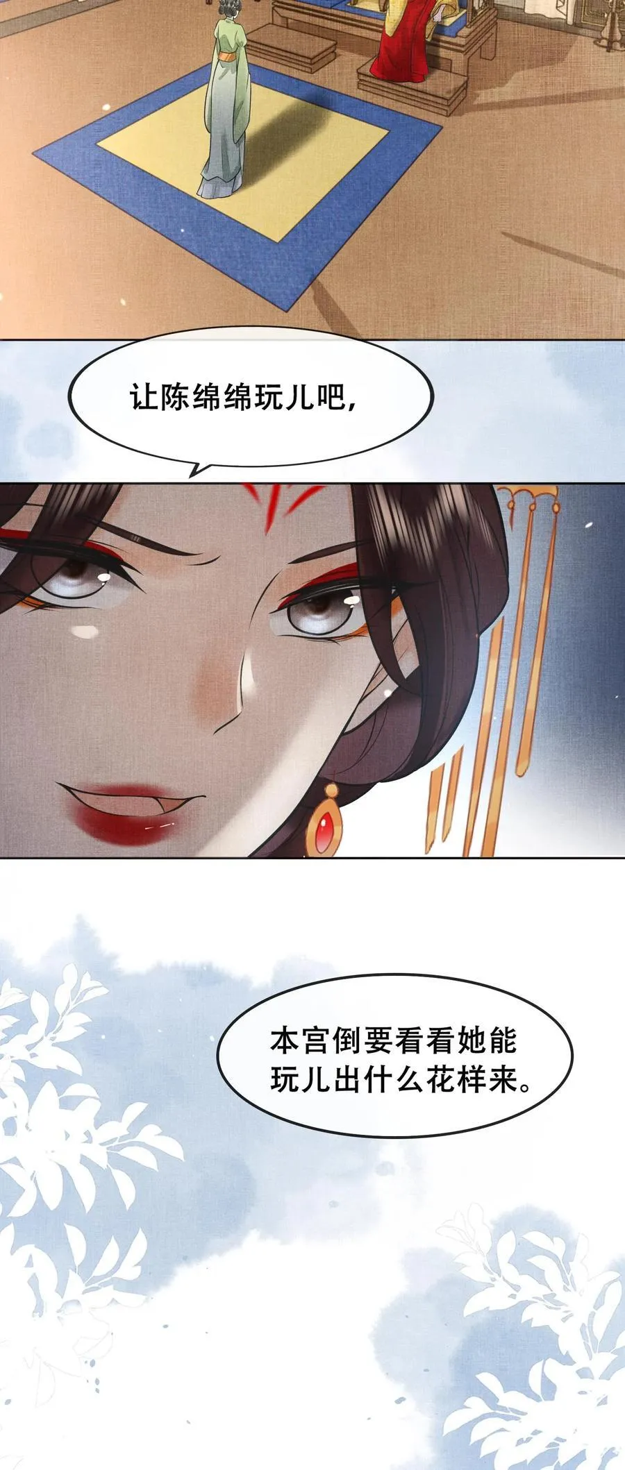 第210话 看她能玩儿出什么花样29