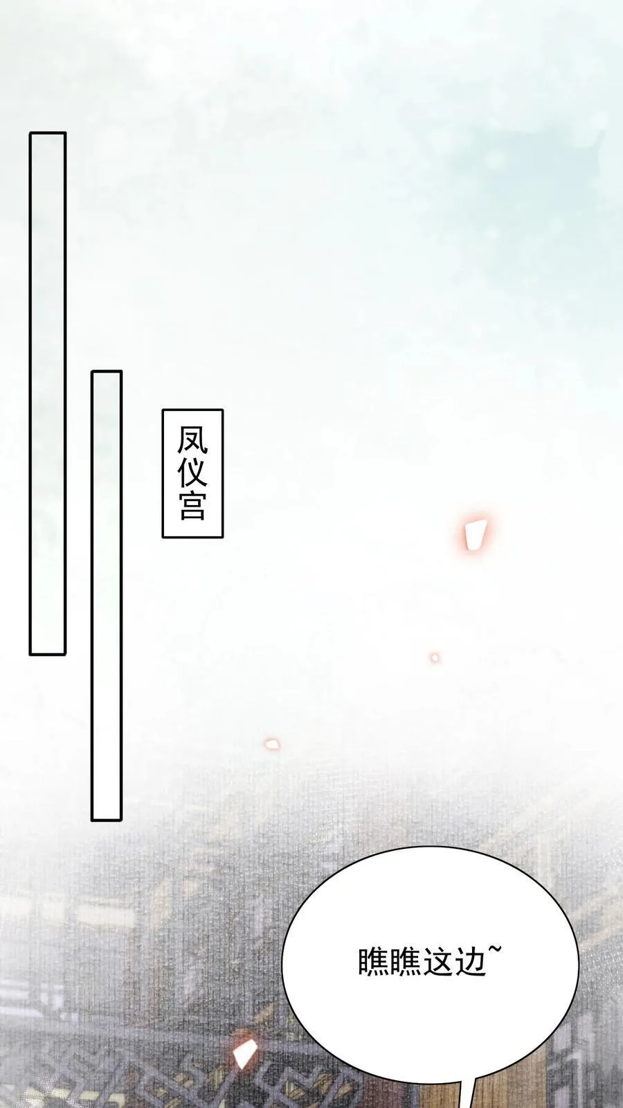 第309话 太后老糊涂1