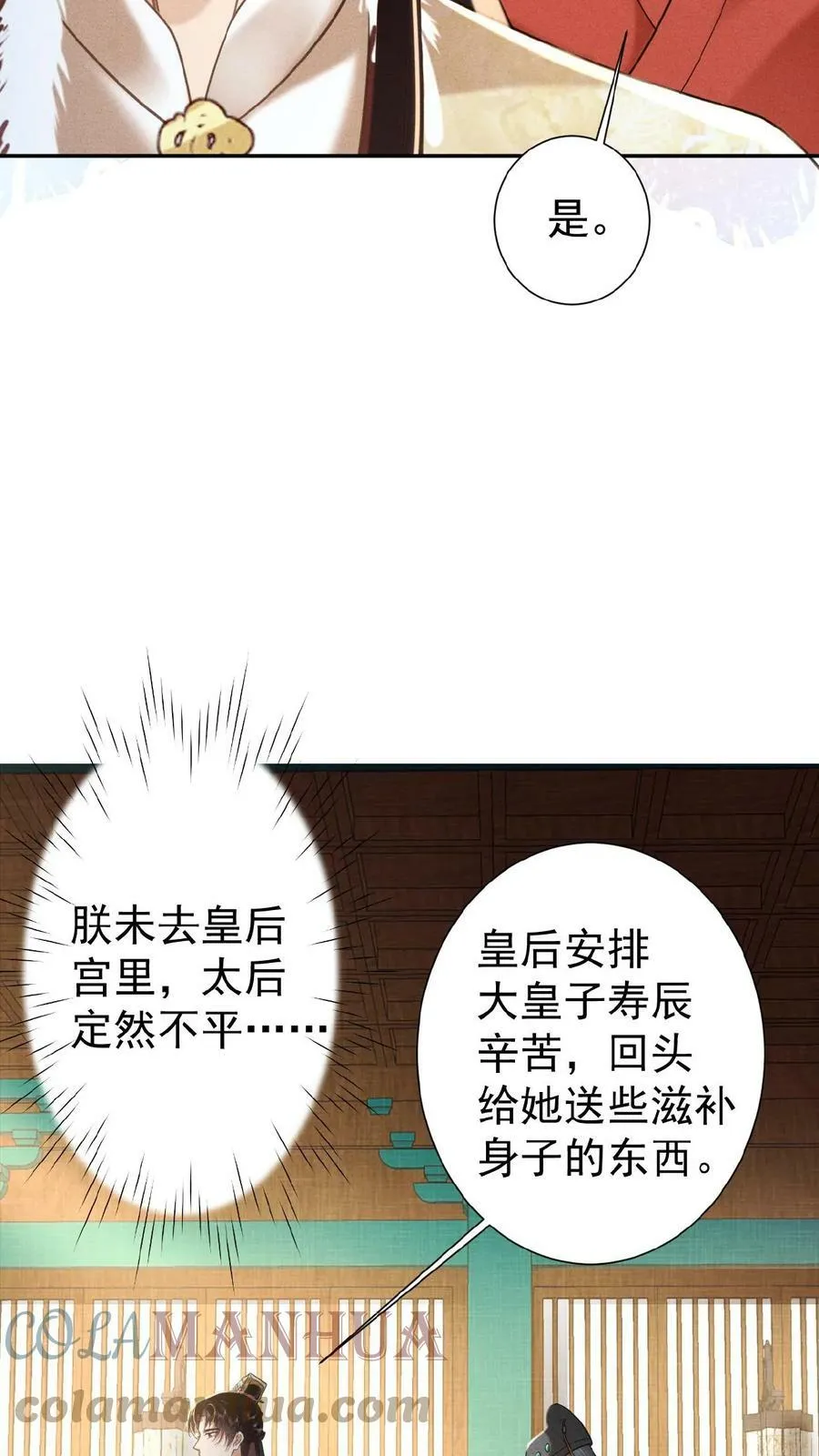第39话 踢毽子10