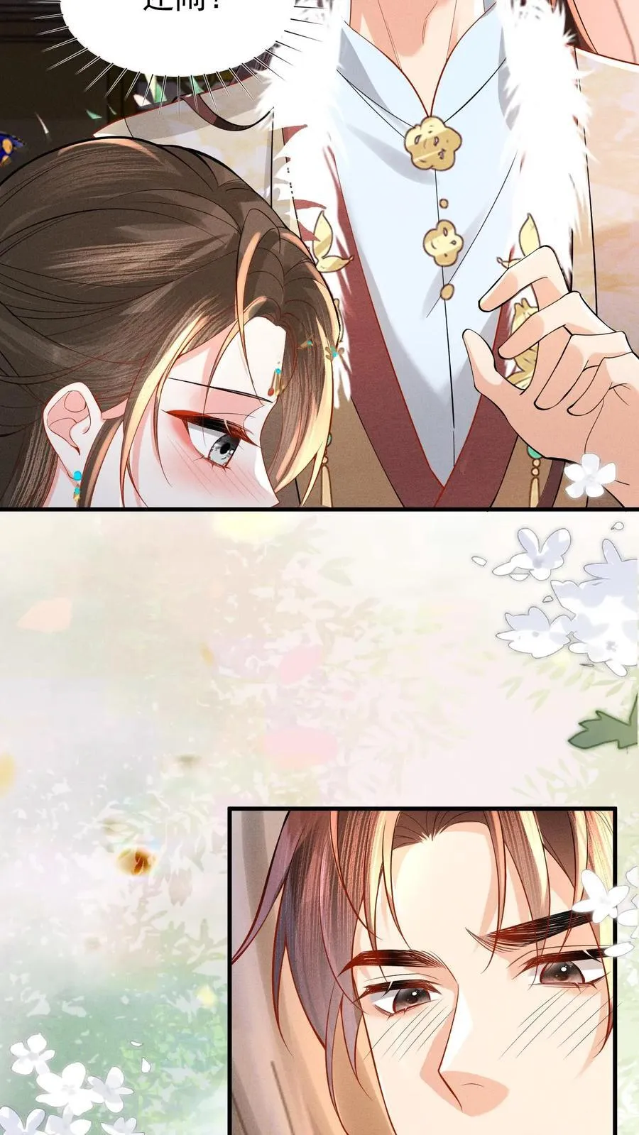 第194话 闹小脾气了21