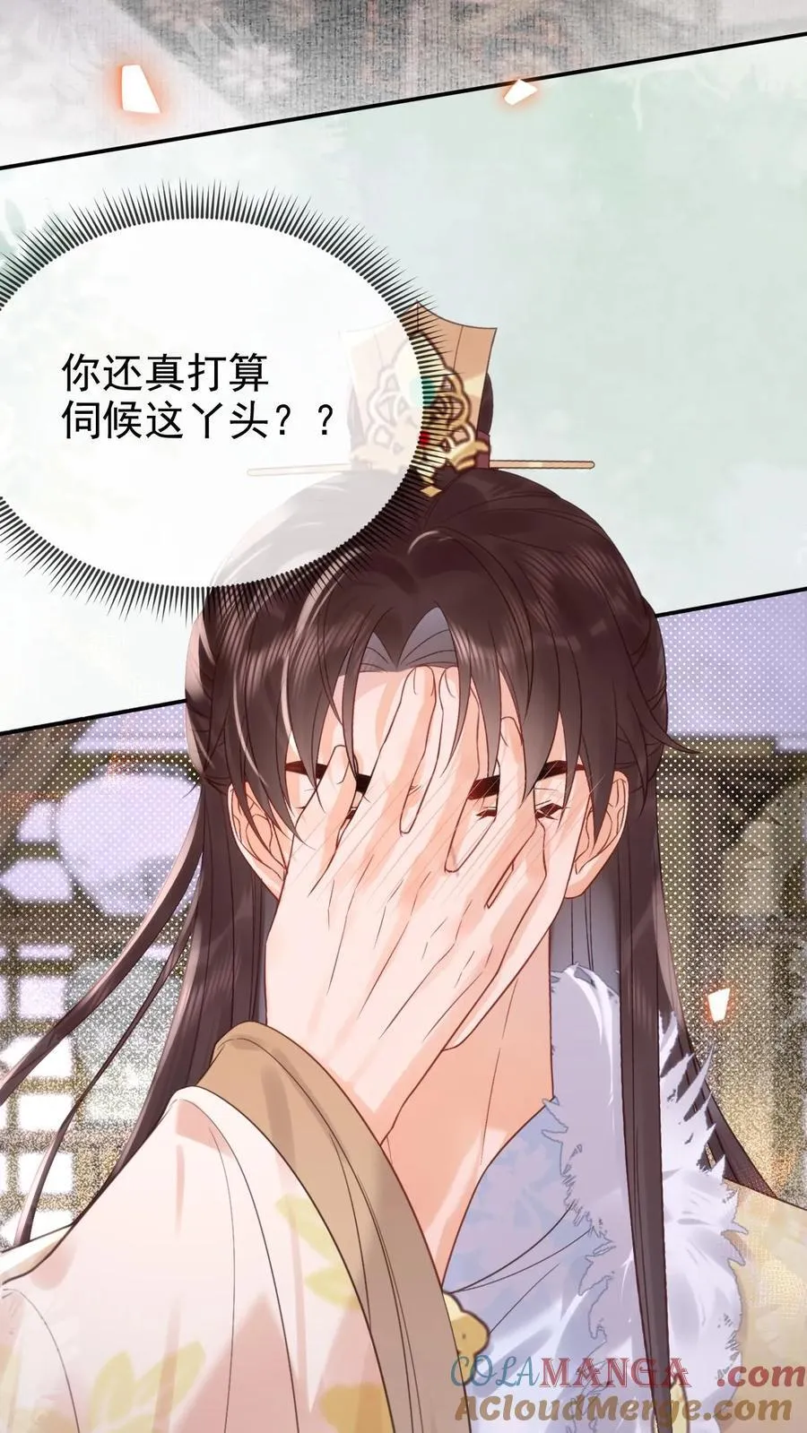 第306话 皇上伺候娘娘18