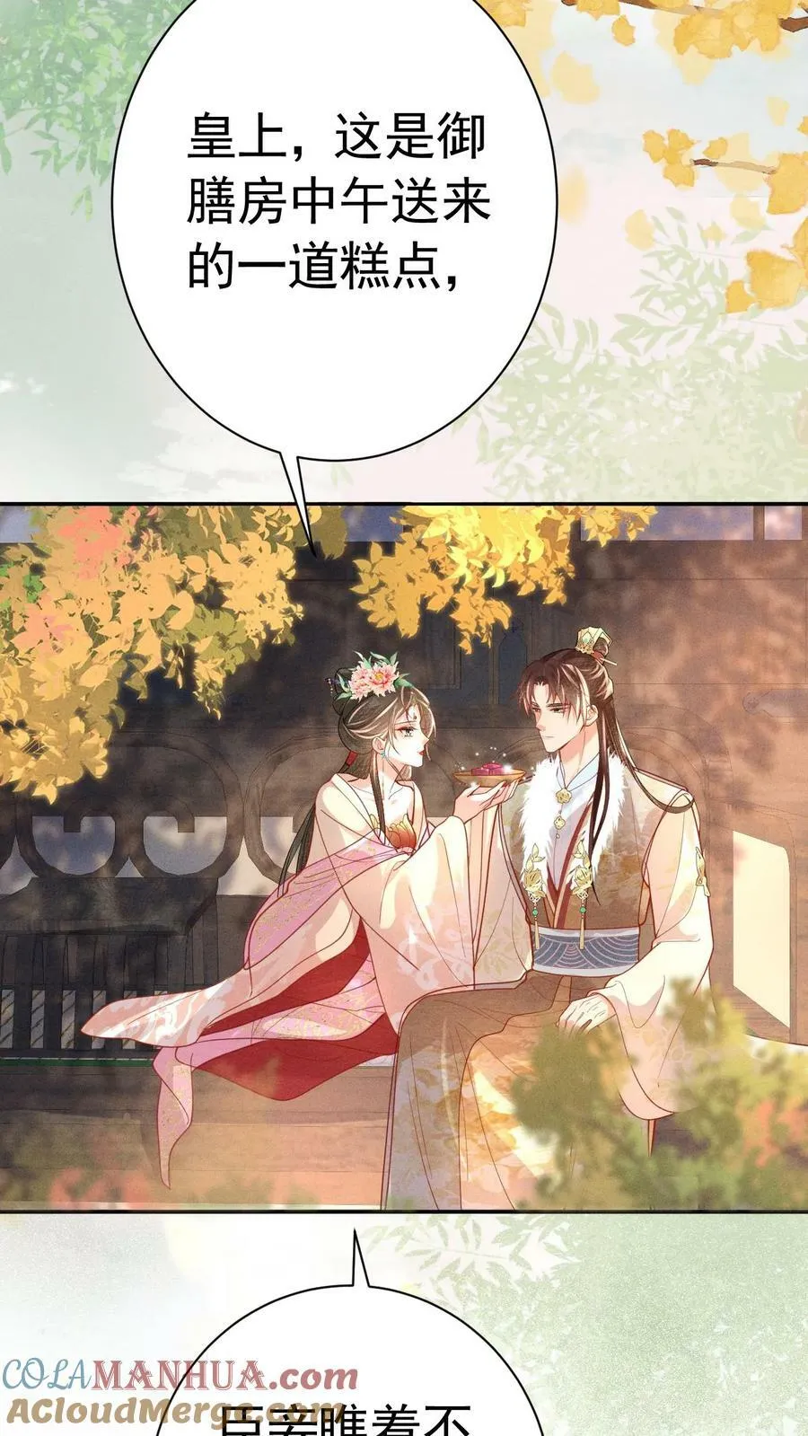第185话 皇上别生气呀12