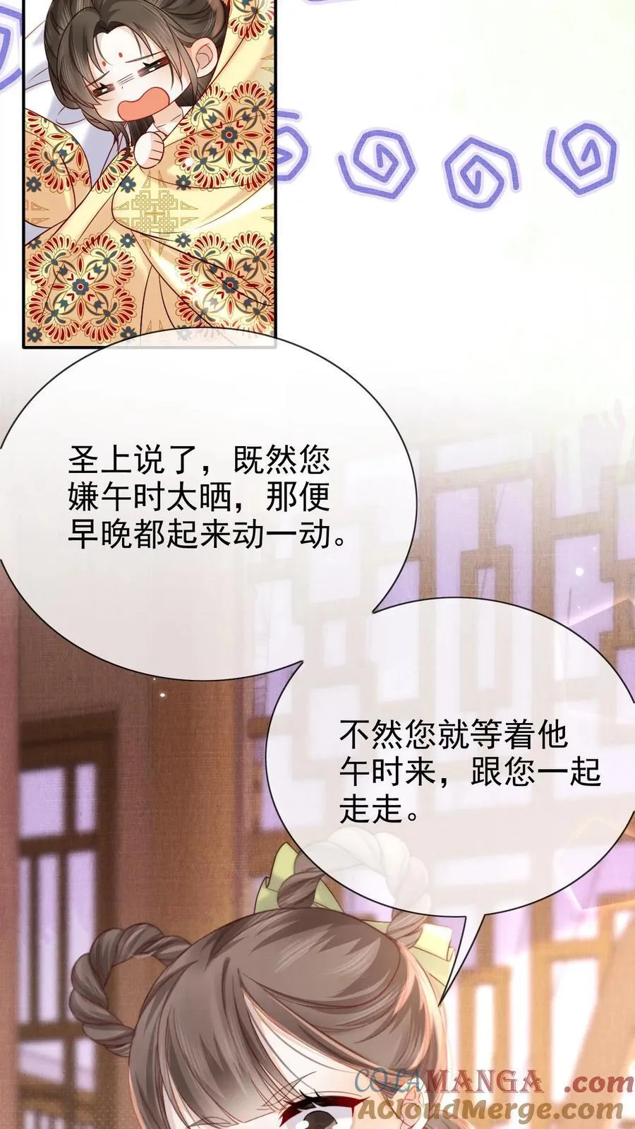 第290话 早晚多动动4