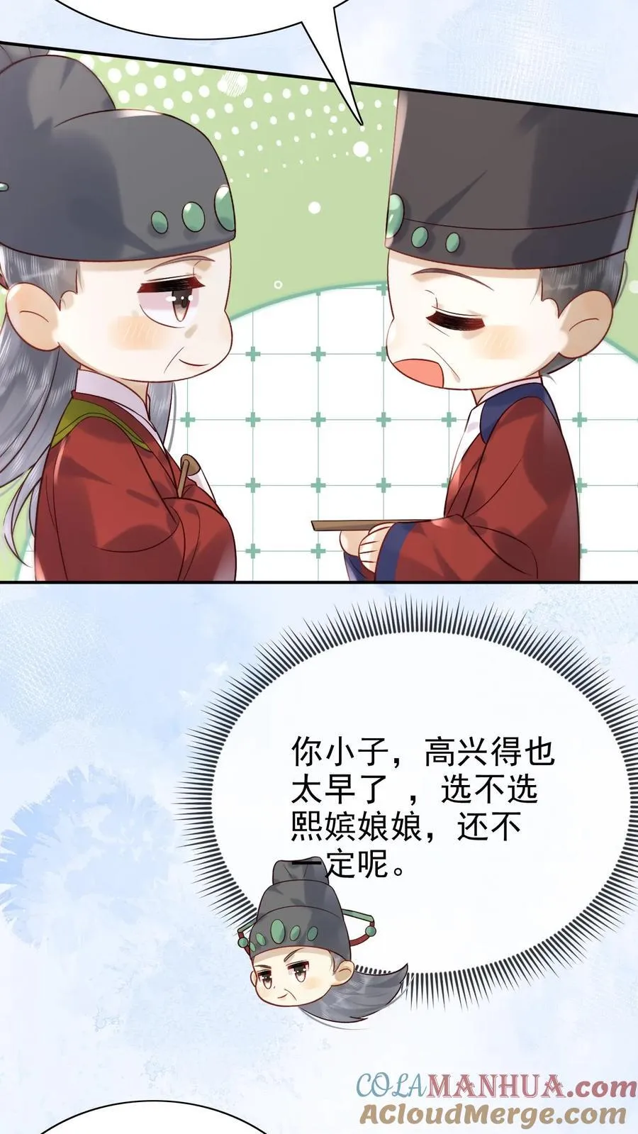 第272话 翻牌子6