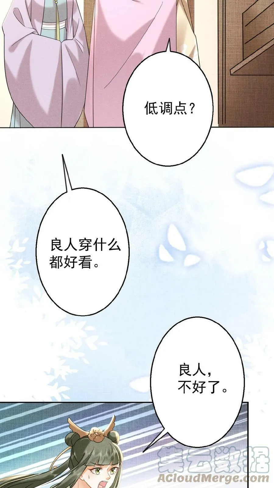第65话 中秋宴会14