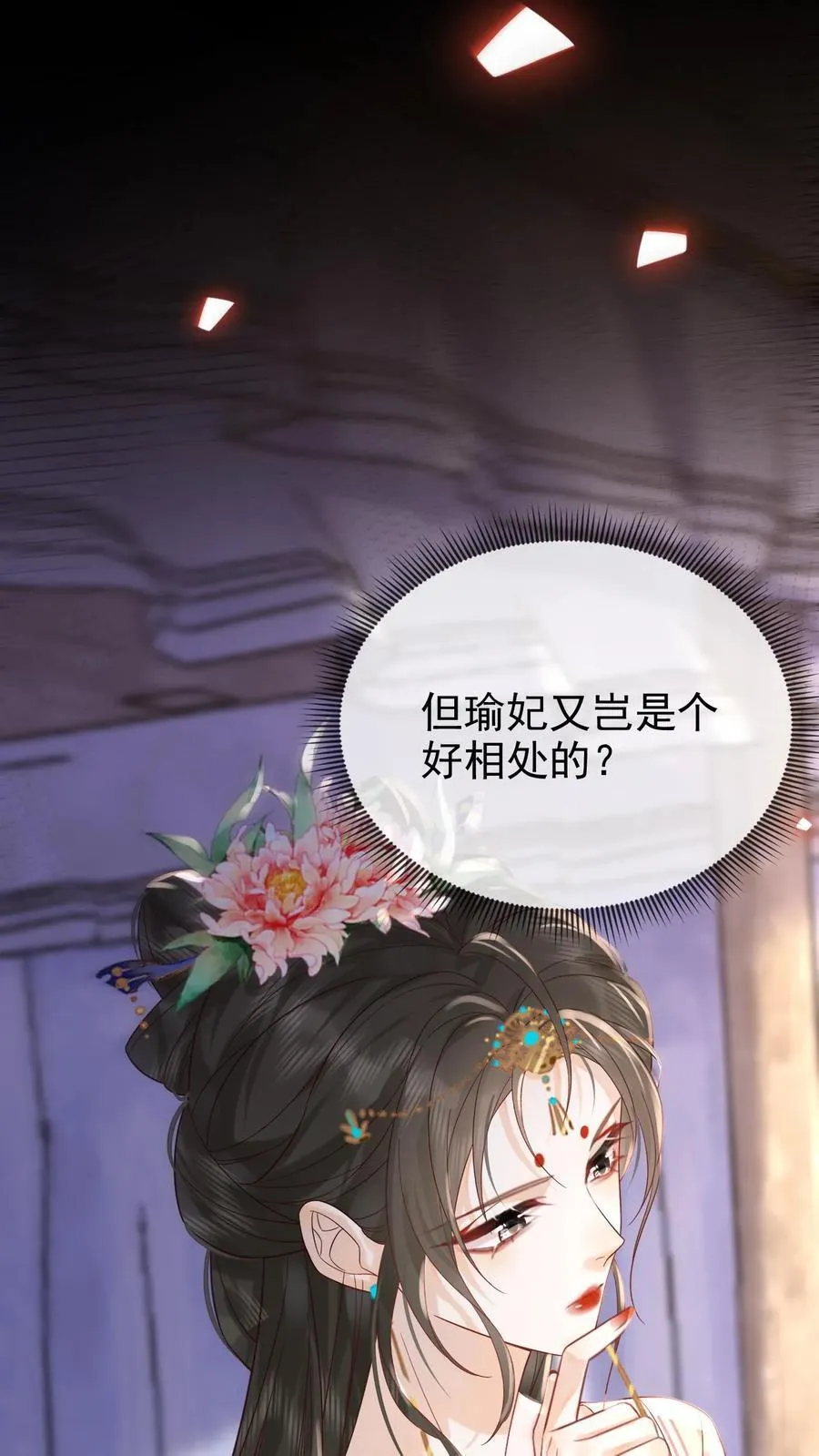 第244话 回宫啦30