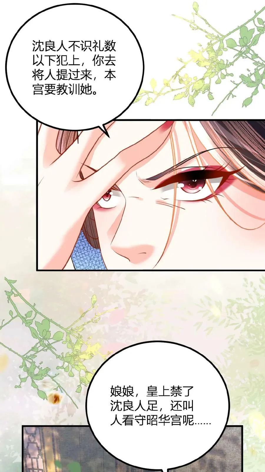 第76话 妒火烧心19