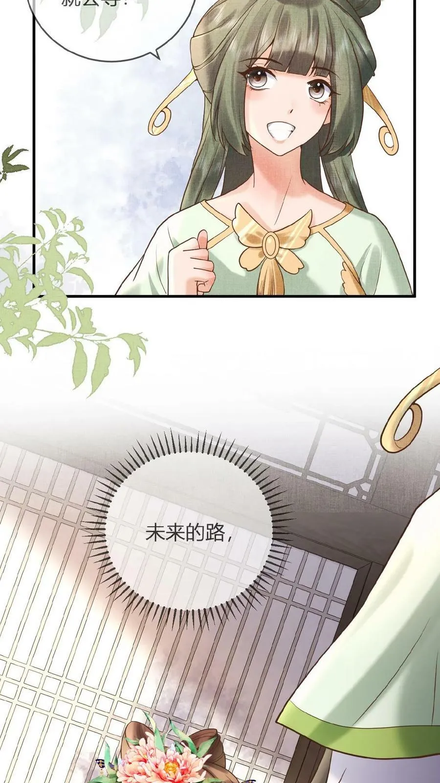 第13话 防护措施得做好27