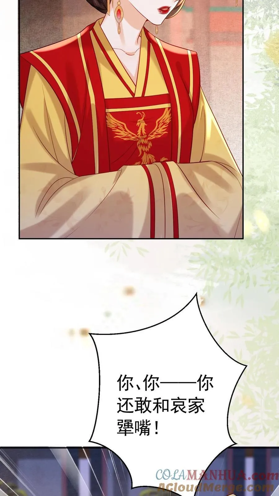 第227话 皇后的责任24