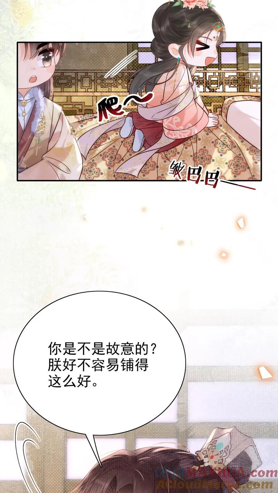 第283话 铺床也是技术活18